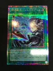 レムニスゲート　プリズマテックシークレットレア 遊戯王 閃刀亜式-レムニスゲート プリズマティックシークレット