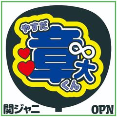ジャニーズ＊NEWS＊ファンサ＊うちわ文字＊かんぺうちわ＊ニュース