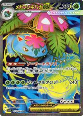 イーブイ AR SV5a クリムゾンヘイズ 078/066 イーブイ AR [クリムゾンヘイズ] SV5a 078/066 ポケモンカード
