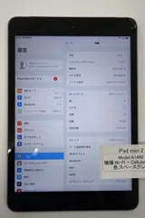 iPad mini2　16GB スペースグレー
