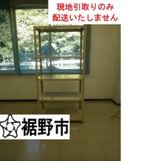 金属製　棚