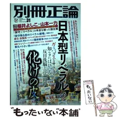 【中古】 別冊正論 ３３/産經新聞出版 1281683701_n.jpg