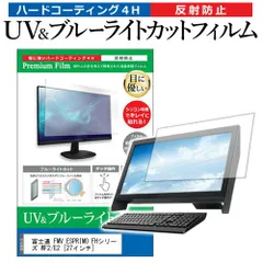 【中古美品】ESPRIMO WF2/C3  27型ワイド 地デジチューナー内蔵 2025年最新】ESPRIMO WF2の人気アイテム - メルカリ