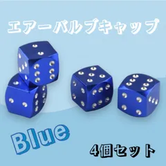エアーバルブ キャップ Blue 青 サイコロ 汎用 ダイス 車外 アクセサリ