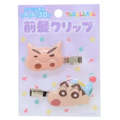 【メール便】クレヨンしんちゃん ヘアアクセ 立体アクリル前髪クリップ2P 2個セット パープル アイプランニング ヘアクリップ メイク 洗顔 デスクワーク アニメキャラクター グッズ 