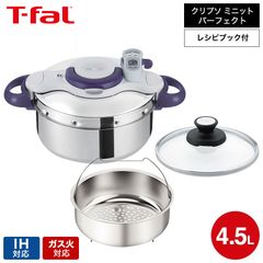正規店点検済 タイマー無】WMF圧力鍋パーフェクトウルトラセット4.5+
