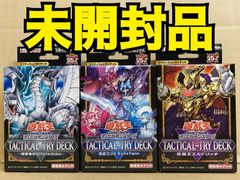 37【未開封品】遊戯王 TACTICAL-TRY DECK タクティカルトライデッキ 3点セット