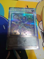 ⭐特価⭐遊戯王　アロマセラフィー・ローズマリー25thのサムネイル