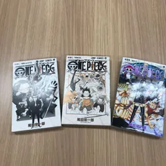 ワンピース 42巻〜44巻（3冊）/尾田栄一郎/0225015694/GF10191