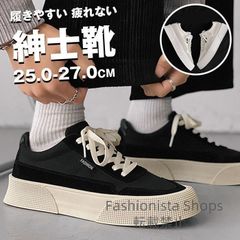 【新品未使用】スニーカー メンズ シューズ メンズ靴 カジュアルシューズ おしゃれ 紳士靴 ローカット 靴 通学 通勤 旅行 履きやすい 疲れない カジュアル おしゃれ カジュアル おしゃれ 散歩 旅行 cp35