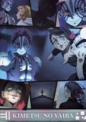 【中古】クリアファイル 猗窩座＆魘夢 A4クリアファイル 「無添くら寿司×鬼滅の刃 2021」 プレゼントキャンペーン特典 第4弾