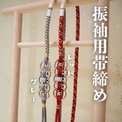 帯締め 振袖 成人式 振袖帯締め 振袖用帯締め 成人式帯締め グレー 赤 翠嵐工房 日本製