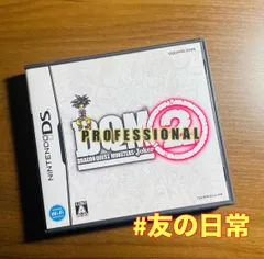 DQM2 ドラゴンクエストモンスターズ ジョーカー2プロフェッショナル DS 47-10