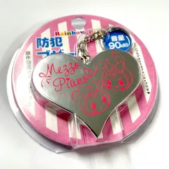 メゾピアノ　レインボーパーク　防犯ブザー　ベリエちゃん＆ブルーベリエちゃん　mezzo piano ナルミヤ　4991863420066