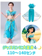 ジャスミンイメージドレス　110 120 130 140　アラビアン ベリーダンスドレス コスチューム プリンセス 子供 キッズ 子ども お姫様 ハロウィン コスプレ 仮装 女の子 誕生日 お祝い 発表会 写真撮影  プリンセスドレス アラジン ジャスミン