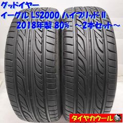 225/40ZR18 夏タイヤ2本Landsail LS588 UHP 訳あり - メルカリ