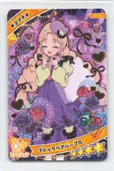 アイプリグミ未開封　アイプリカード♪コレクショングミ Vol.2 20個　未開封 ひみつのアイプリ アイプリカード♪コレクショングミ Vol.2 20個