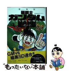 2023年最新】超戦士ガンダム野郎の人気アイテム - メルカリ