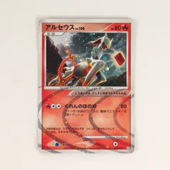 2024年最新】アルセウス lv100 psa10の人気アイテム - メルカリ