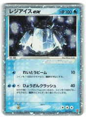 レジ系ポケモンexカード４枚セットスリーブ入り Yahoo!オークション -「ポケモンカード レジロックex」の落札