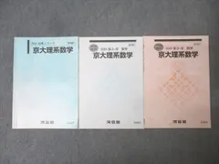 KZ91-036 河合塾 数学基本事項集/数学(ⅡB型)①～③/センター試験対策数学ⅠA/基礎徹底数学ⅡB等 通年セット 2017 計11冊 R0D マーク式基礎問題集 数学II・B 六訂版 (河合塾シリーズ) | 久徳 高彦