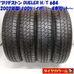 2023年最新】175/80r16 4本の人気アイテム - メルカリ