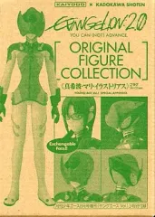 【中古】フィギュア 真希波・マリ・イラストリアス プラグスーツver.「ヱヴァンゲリヲン新劇場版：破」少年エース2009年8月号増刊ヤングエースVol.1特別付録 オリジナルフィギュアコレクション