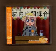 ■ぱにぽにだっしゅ!DJCD「ぱにらじだっしゅ!」第2巻 mgyy-1015