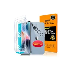 対応 iPhone 14 plus ガラスフイルム 用の 画期的なガイド枠 6.1インチ 【1枚強化ガラス 1枚カメラフィルム】 液晶 アイフォン 14 plus 保護フィルム 国産旭硝子素材 硬度9H 指紋防止 衝撃吸収 高透過率 飛散防止 貼り付け簡単 0