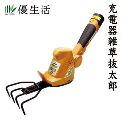 充電式雑草抜太郎