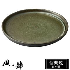 ほぼ新品⭐︎入手困難 】掛江祐造さん 18cm丸皿（京都セレクトショップ