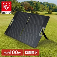 Aiper ソーラーパネル 60w アイパー 太陽光発電 ソーラーチャージャー ヨドバシ.com - アイパー 折り畳み式ソーラーチャージャー60W SP60