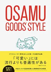 2024年最新】オサムグッズスタイルの人気アイテム - メルカリ