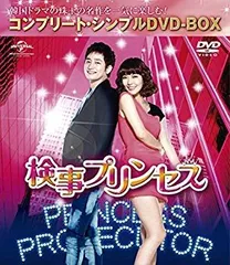 2025年最新】検事プリンセスの人気アイテム - メルカリ