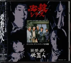 2025年最新】必殺シリーズオリジナル・サウンドトラックの人気