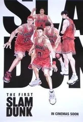 2024年最新】the first slam dunk ポスターの人気アイテム - メルカリ