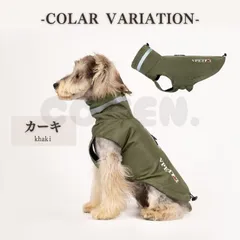【カーキ】犬 レインコート ポンチョ 着せやすい 小型犬 中型犬 袖なし 着脱簡単 リード おしゃれ 可愛い フード無し カッパ 高品質 雨具 撥水 犬用 ペット COTENのサムネイル