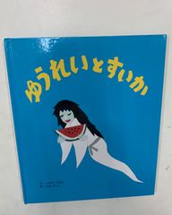 anan 綾野剛・星野源表紙 MIU404 No.2200 2020年5月20日号