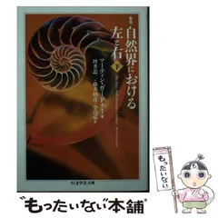 昭和34年発行　数字マジック　著者：マーチン・ガードナー 訳：金沢　養 昭和34年発行 数字マジック 著者：マーチン・ガードナー 訳