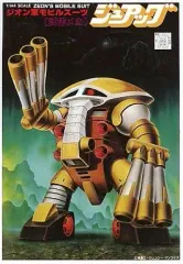 【中古】プラモデル 1/288 ジュアッグ 「機動戦士ガンダムMSV」 ガンプラコレクションDXのサムネイル