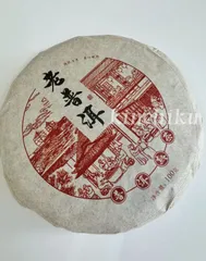 雲南省 プーアル茶「老普洱」100g 雲南大葉種　2014年のサムネイル
