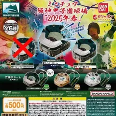 楽天市場】ミニチュア阪神甲子園球場 【2025年春】 【全6種