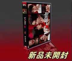 トドメの接吻 DVD-BOX〈6枚組〉　新品未開封　山崎賢人 トドメの接吻 DVD-BOX〈6枚組〉 新品未開封 山崎賢人 - メルカリ