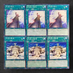2025年最新】天空の聖域の人気アイテム - メルカリ