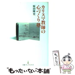 2024年最新】原田隆史の人気アイテム - メルカリ