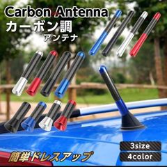 カーアンテナ カーアクセサリー ショートアンテナ ユーロアンテナ ラジオ 受信 AM FM 車 自動車 ハイエース カスタム ドレスアップ 交換 飾り ルーフアンテナ 車載 かっこいい 汎用 ワンセグ カーナビ フルセグ 高感度 短い カーボン