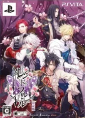 【中古】PSVITAソフト レンドフルール [限定版]