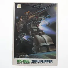 中古品 ザクタンク / ザクフリッパー /トールギスIII 他