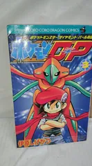 2025年最新】ポケモンdp 漫画の人気アイテム - メルカリ