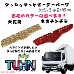 2025年最新】チンチラダッシュマットの人気アイテム - メルカリ